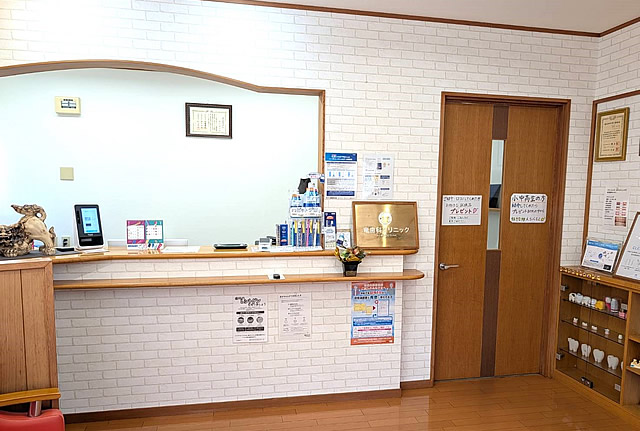 受付